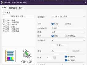 打印机屏幕突然变亮是怎么回事（探索打印机屏幕亮度异常的原因和解决方法）