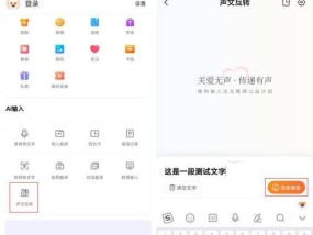 电脑如何通过声音识别文字？声音转文字的步骤是什么？
