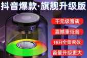 抖音音箱字体如何调整？有哪些设置选项？