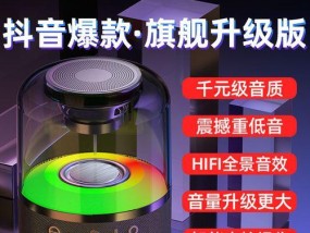 抖音音箱字体如何调整？有哪些设置选项？