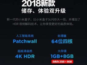 小米越狱版机顶盒如何联网？需要哪些设置？