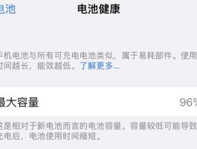老款苹果笔记本电池健康如何检测？维护电池的方法有哪些？