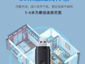 莲花蓝牙适配器的使用方法是什么？使用过程中需要注意什么？