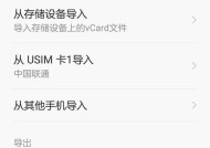 如何恢复手机通讯录联系人数据（教你简单实用的方法）
