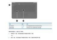 惠普笔记本热键关闭方法是什么？如何禁用快捷键？