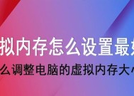 电脑虚拟内存不足的解决方法（解决电脑虚拟内存不足问题）