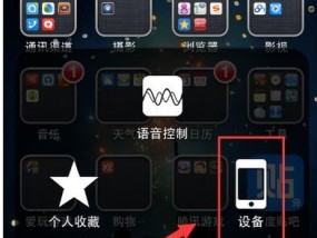苹果6无法开机怎么办？电源键故障如何处理？
