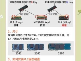机械硬盘的正确安装步骤是什么？安装后需要进行哪些设置？