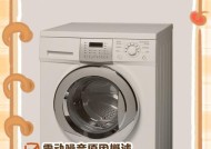 滚筒洗衣机响声原因是什么？