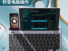 如何使用蓝牙键盘连接电脑（简单步骤让您轻松连接蓝牙键盘与电脑）