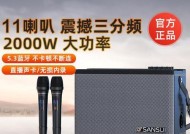 山水直播音响x3音质如何？适合什么场合使用？