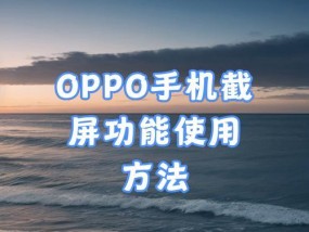 低版本OPPO手机如何实现共享功能？