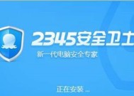 选择最佳杀毒软件，保护您的电脑安全（找到最适合您的杀毒软件）