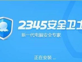 选择最佳杀毒软件，保护您的电脑安全（找到最适合您的杀毒软件）