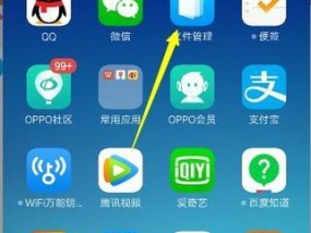 快速清理oppo手机内存垃圾的方法（一键清理）
