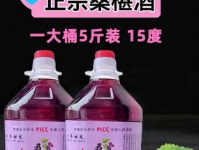 桑葚泡酒的最佳配方是什么？如何制作出美味的桑葚酒？