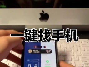 如何寻找丢失的苹果手机？