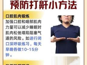 打呼噜的原因是什么？如何有效预防打呼噜？