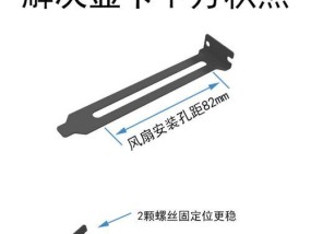显卡支架底盘风扇拆卸方法是什么？步骤复杂吗？