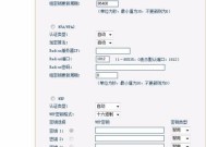 如何设置路由器密码（简单步骤教您保护家庭网络安全）