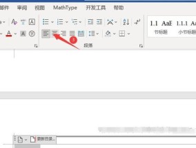 在word添加目录的操作步骤是什么？如何快速生成Word文档目录？