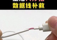 手机数据线绕绳快速方法是什么？