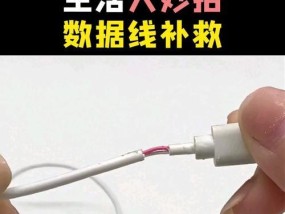 手机数据线绕绳快速方法是什么？