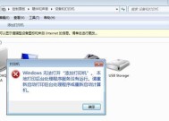 平板电脑无法打开链接怎么办？有哪些解决步骤？