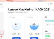 联想小新pro16卡顿问题如何解决？有哪些处理方法？