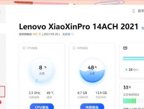 联想小新pro16卡顿问题如何解决？有哪些处理方法？