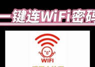 如何轻松获取WiFi密码？这些小技巧你知道吗？