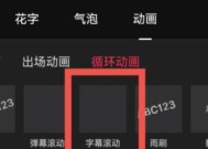 剪映动画闪光灯怎么关闭？操作步骤是什么？