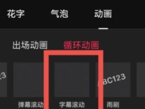 剪映动画闪光灯怎么关闭？操作步骤是什么？