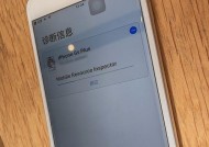 苹果电池寿命85%是否需要更换（深入探讨电池寿命对苹果手机性能的影响）