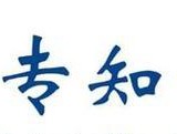商标转让过户流程是怎样的？需要多少费用？