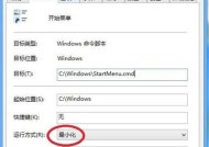揭秘截图的神奇快捷方式（掌握轻松截图）