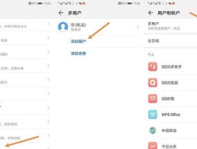 揭秘华为手机软件隐藏功能的探索（解锁华为手机软件隐藏功能的秘籍和技巧）