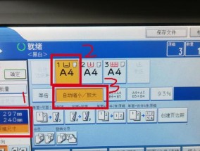理光复印机主电机故障解决方法（如何应对理光复印机主电机故障）