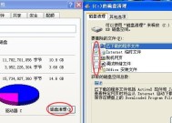 高效清理C盘垃圾文件的方法（轻松解决C盘储存空间不足问题）