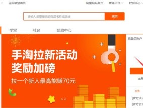 淘宝免费推广方法大揭秘（通过淘宝免费推广）