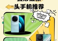 摄像头手机事件处理方法是什么？