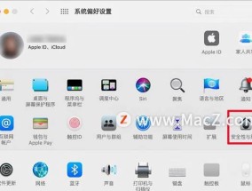 苹果笔记本忘记开机密码？如何取消设置？