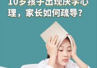 厌学初中生的心理疏导怎么做？有效方法有哪些？