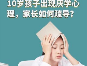 厌学初中生的心理疏导怎么做？有效方法有哪些？