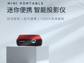 宾狗投影仪怎么放大？放大后有什么效果？