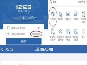 查违章最快的方法是什么？如何快速查询交通违章记录？