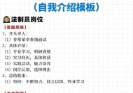 如何在面试中做好自我介绍？掌握这些技巧助你脱颖而出？