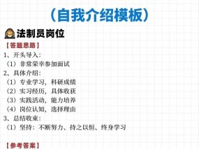如何在面试中做好自我介绍？掌握这些技巧助你脱颖而出？