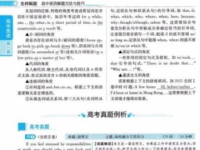 高中生补英语最有效的方法是什么？如何快速提高英语成绩？