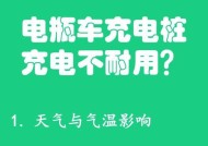 快捷电池电瓶车充电方法是什么？如何安全高效地充电？